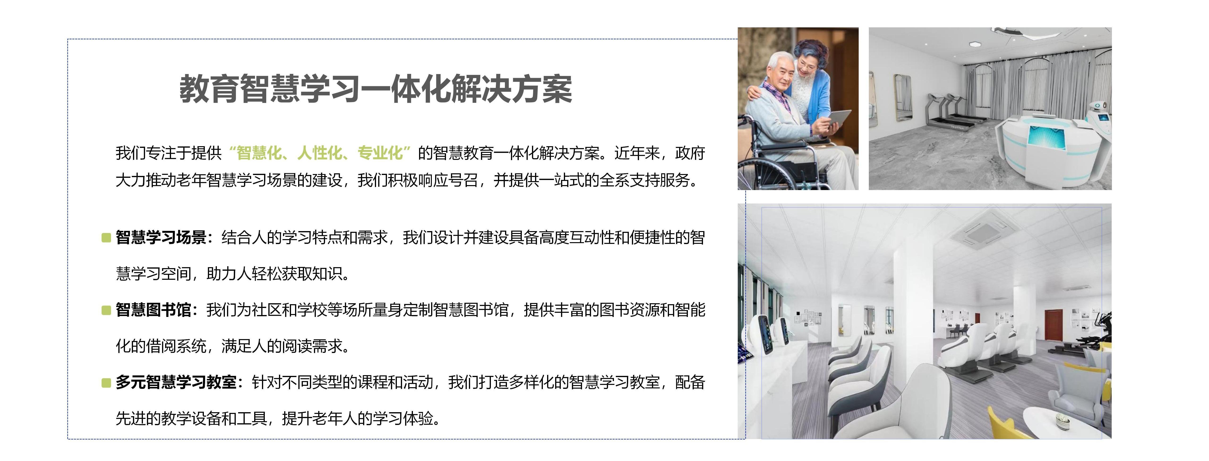 創(chuàng  )偉教育公司介紹-2024版(修改版)_29.jpg 創(chuàng  )偉教育公司介紹-2024版(修改版)_29.jpg