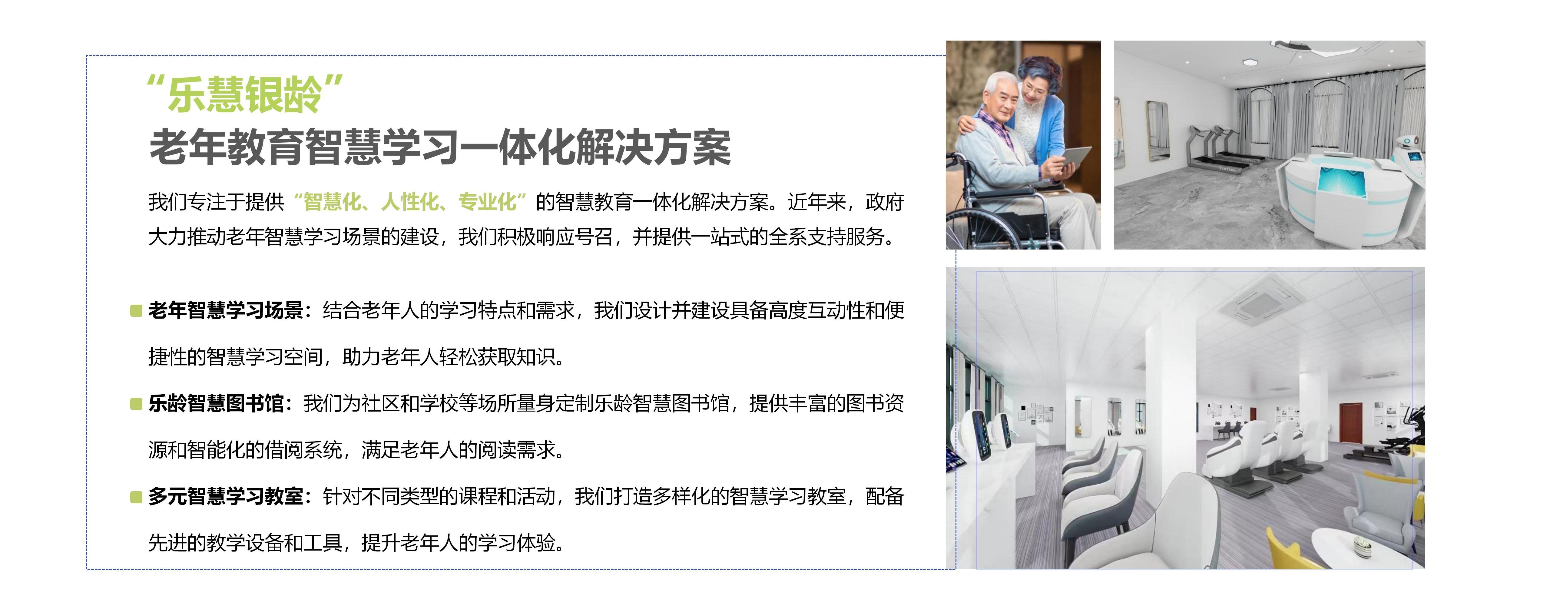 創(chuàng  )偉教育公司介紹-2024版(修改版)_29.jpg 創(chuàng  )偉教育公司介紹-2024版(修改版)_29.jpg