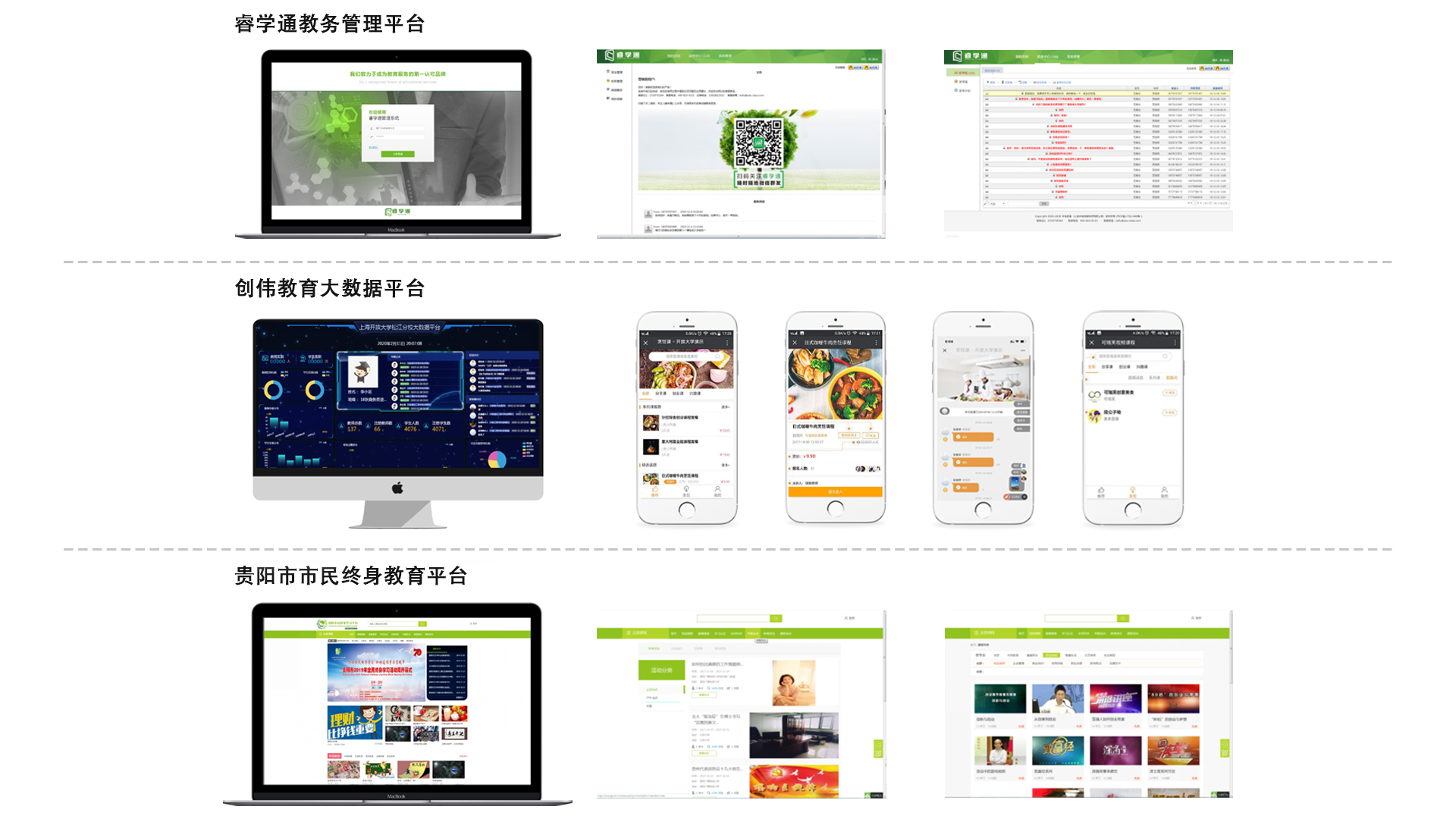 開(kāi)發(fā)案例.jpg 開(kāi)發(fā)案例.jpg