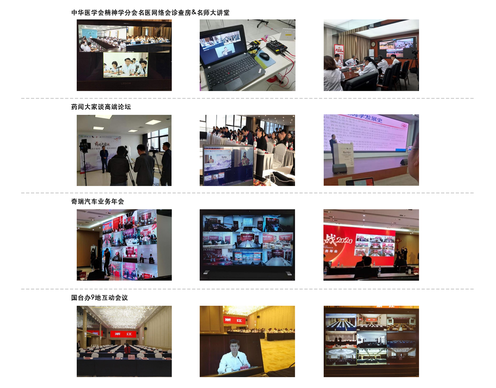 直播案例.jpg 直播案例.jpg